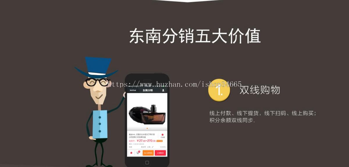 扁平的分销平台介绍专题模板html下载