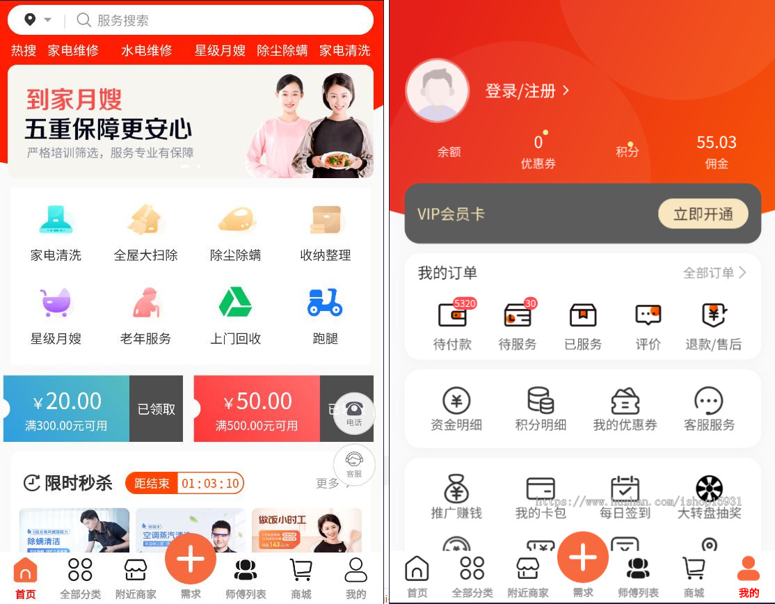 【升级运营版】家政服务小程序公众号同城预约派单上门保洁回收服务师傅入驻系统