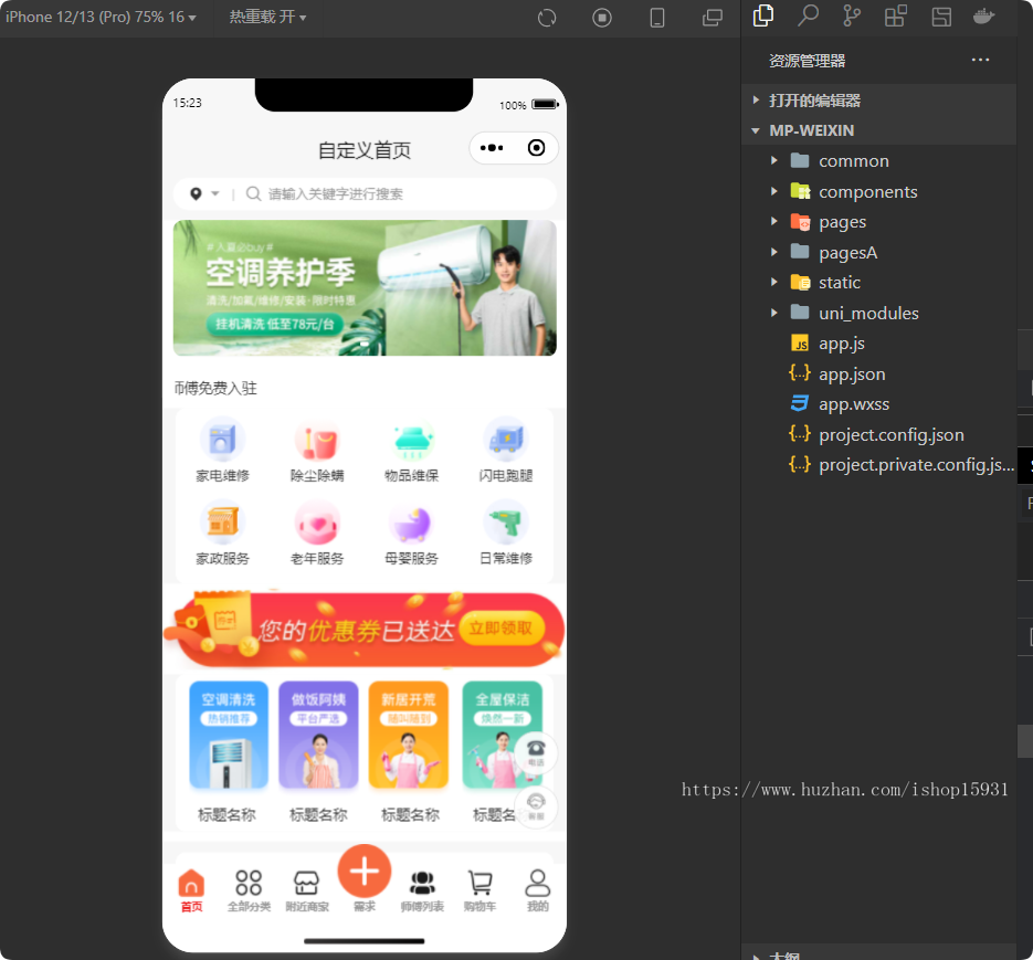 【升级运营版】家政服务小程序公众号同城预约派单上门保洁回收服务师傅入驻系统