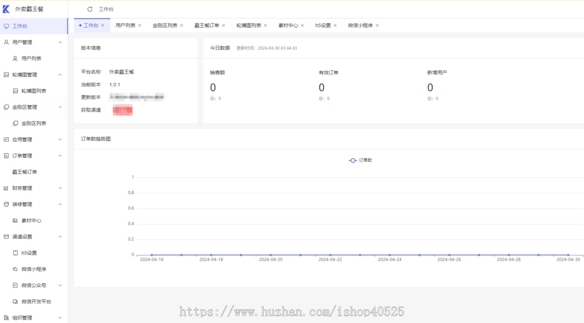 美团饿了么霸王餐CPS程序源码 霸王餐外卖返利外卖CPS小程序源码一条龙搭建部署