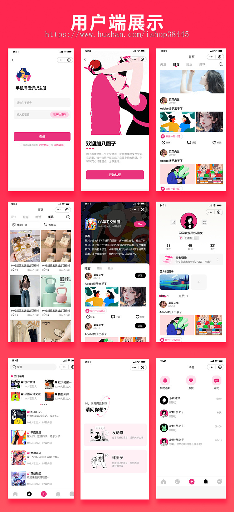 省钱兄JAVA同城圈子达人交友系统源码支持微信小程序+微信公众号+H5+APP
