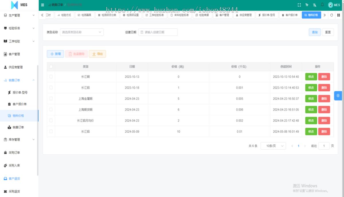 Java智能制造MES系统源码 MES系统源码 MES生产制造执行系统源码带APP