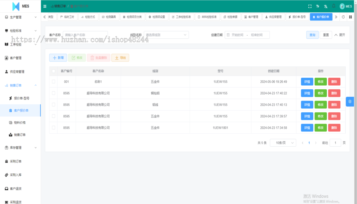 Java智能制造MES系统源码 MES系统源码 MES生产制造执行系统源码带APP