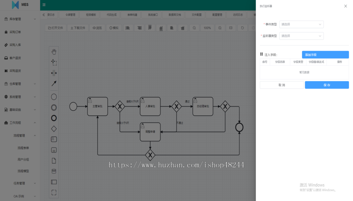 Java智能制造MES系统源码 MES系统源码 MES生产制造执行系统源码带APP