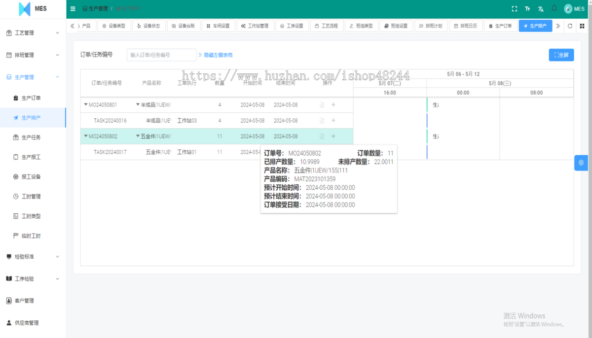 Java智能制造MES系统源码 MES系统源码 MES生产制造执行系统源码带APP
