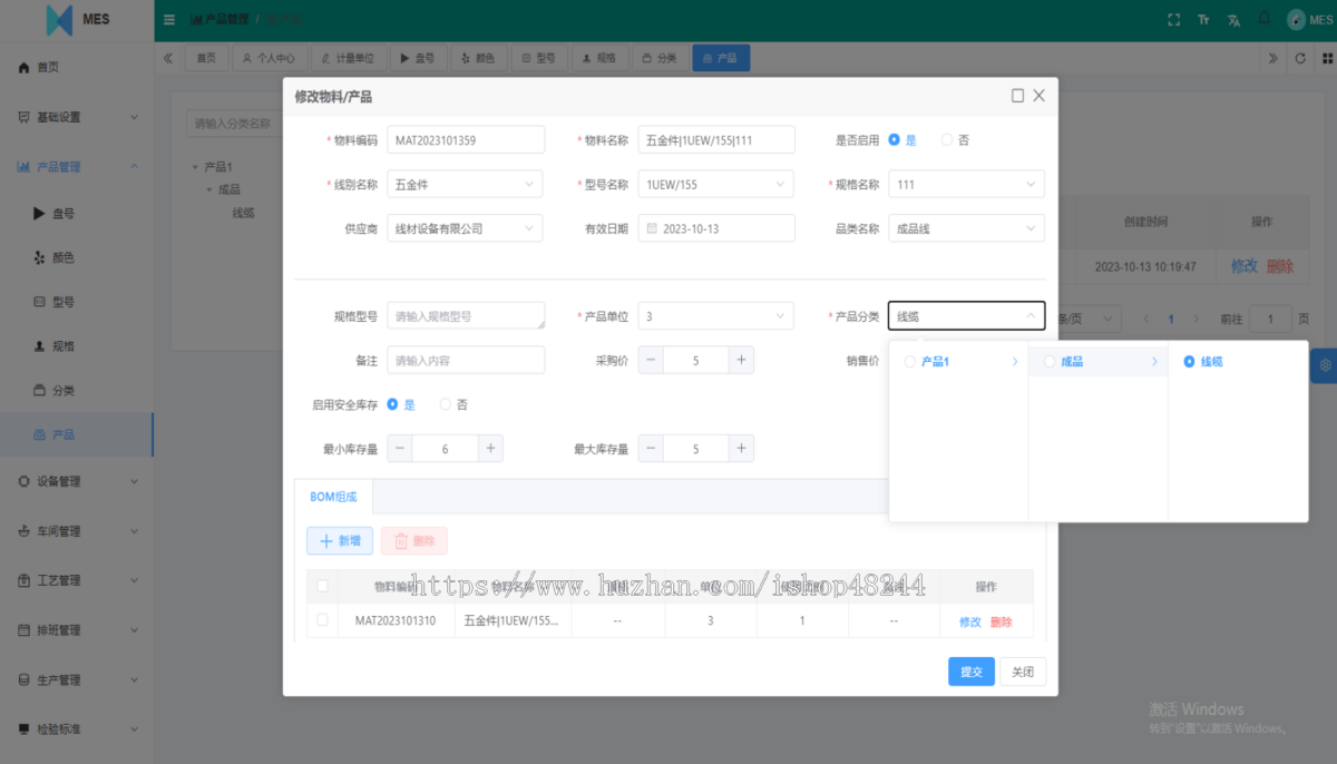Java智能制造MES系统源码 MES系统源码 MES生产制造执行系统源码带APP