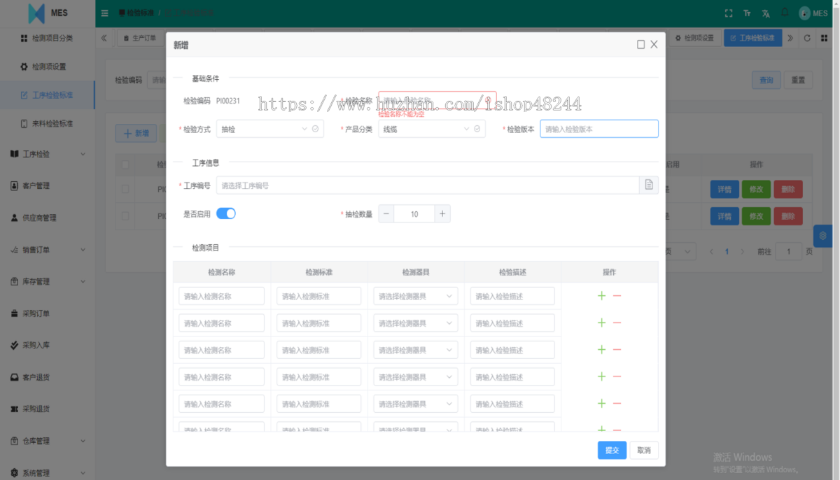 Java智能制造MES系统源码 MES系统源码 MES生产制造执行系统源码带APP