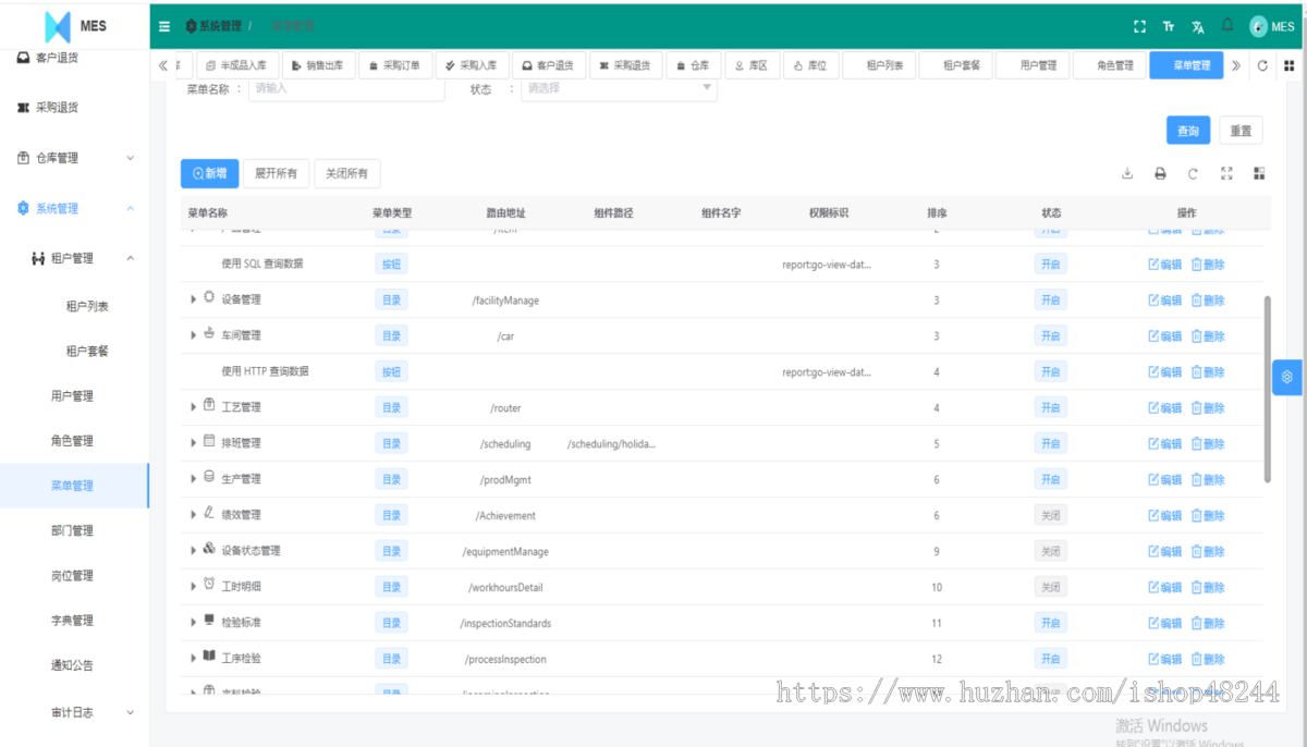 Java智能制造MES系统源码 MES系统源码 MES生产制造执行系统源码带APP