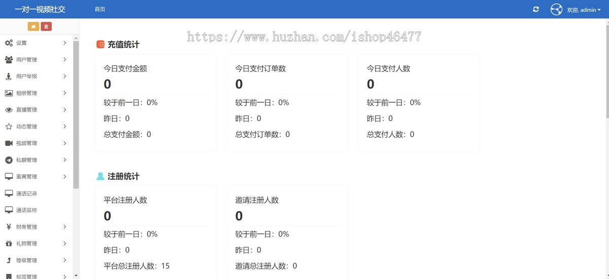 2024版醉美老板一对一交友源码