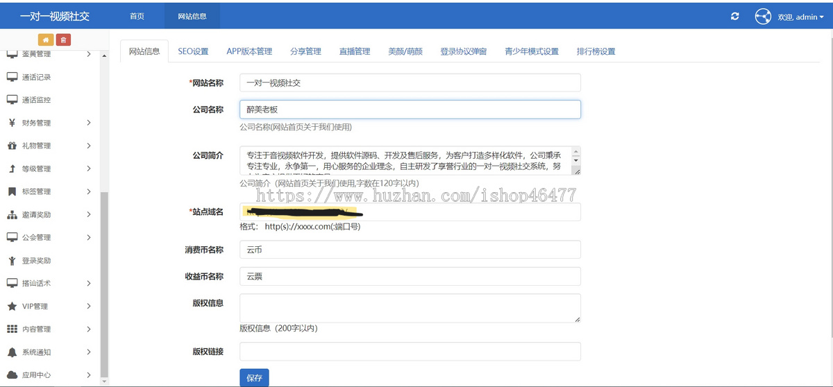 2024版醉美老板一对一交友源码