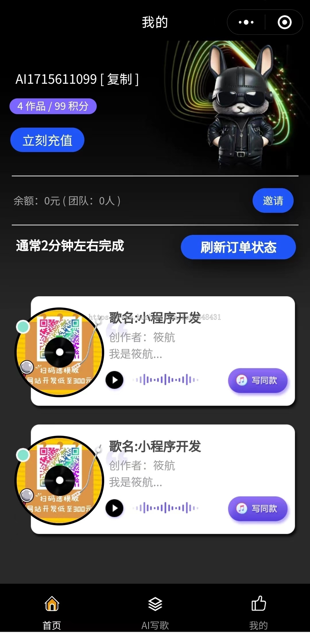 AI音乐大师分销智能写歌编歌唱歌系统源码独立部署微信抖音小程序H5公众号三端同步