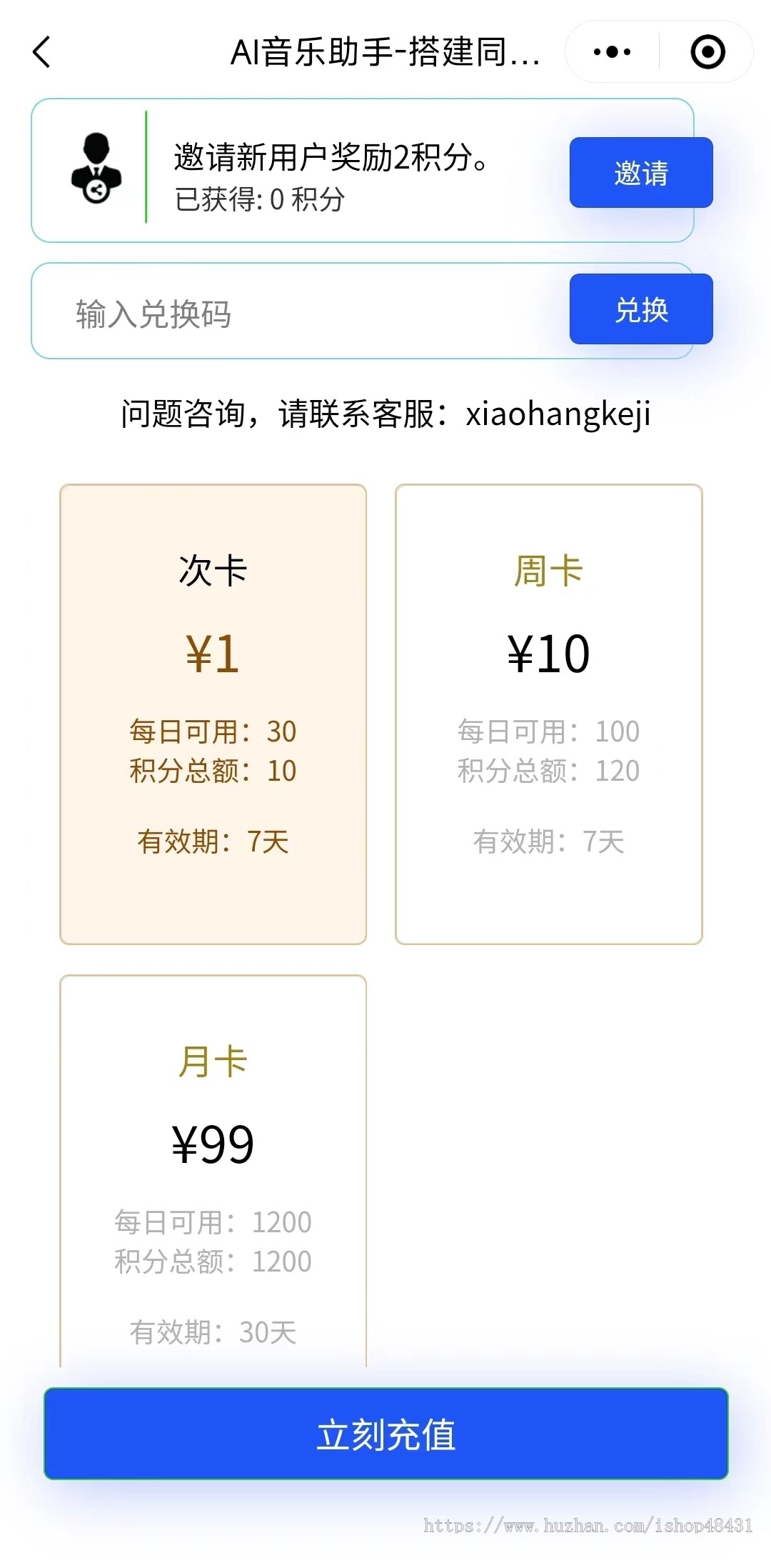 AI音乐大师分销智能写歌编歌唱歌系统源码独立部署微信抖音小程序H5公众号三端同步