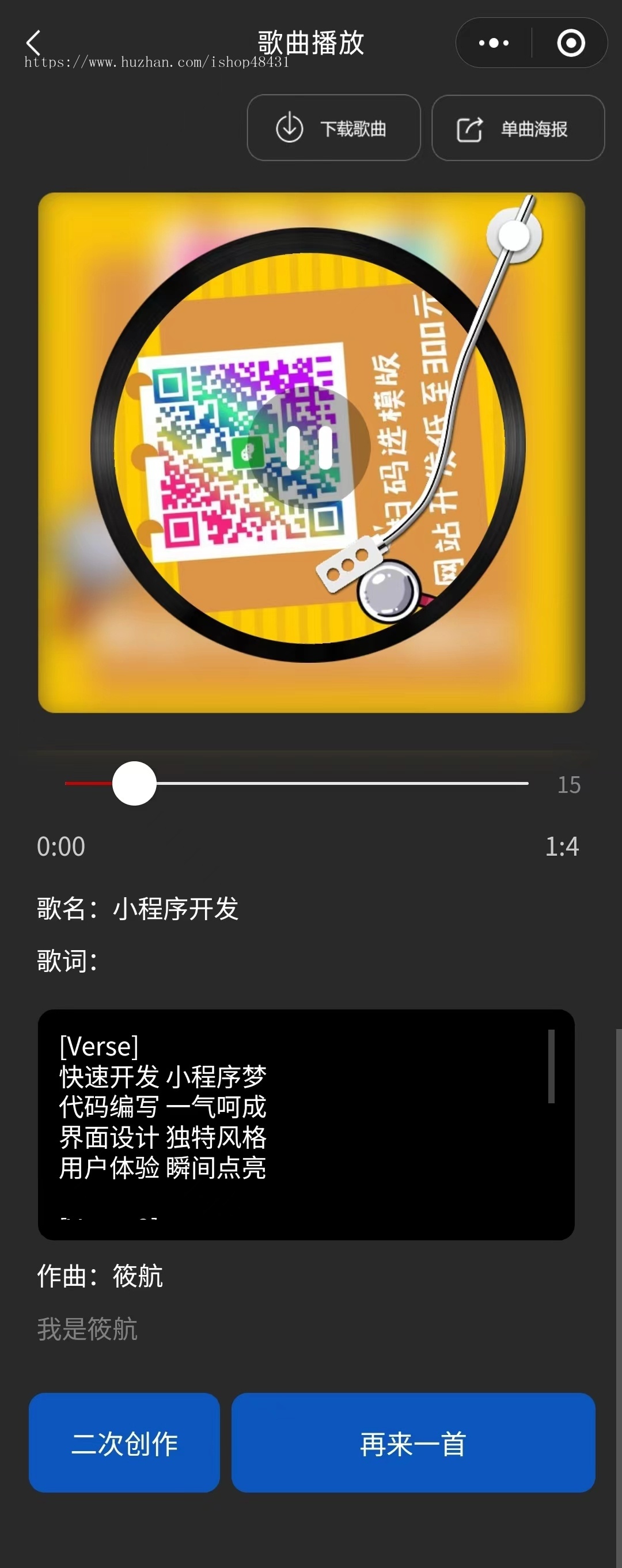 AI音乐大师分销智能写歌编歌唱歌系统源码独立部署微信抖音小程序H5公众号三端同步