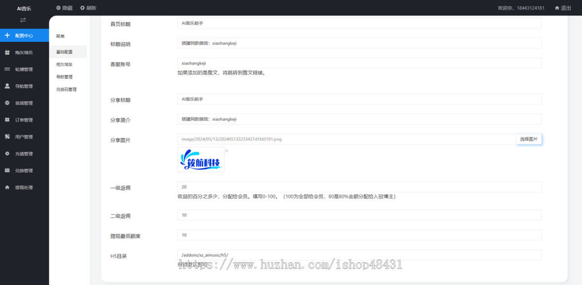 AI音乐大师分销智能写歌编歌唱歌系统源码独立部署微信抖音小程序H5公众号三端同步