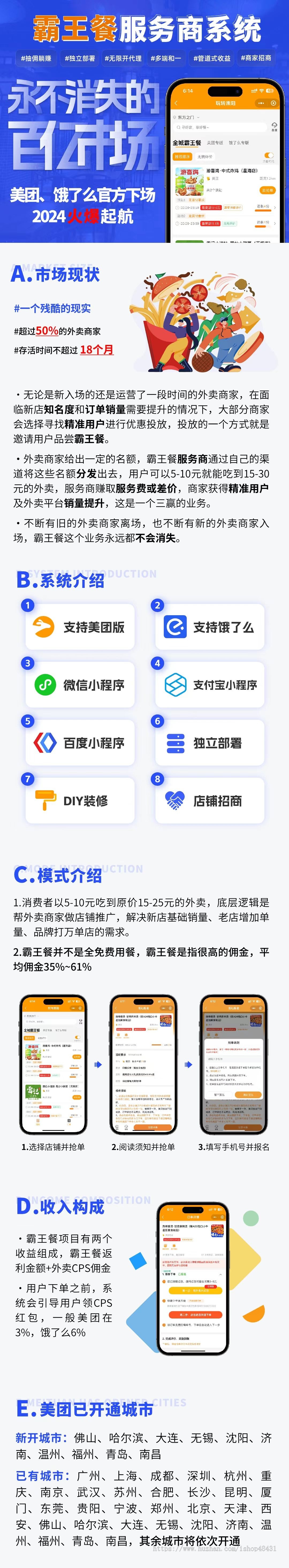 免费霸王餐CPS小程序H5源码系统开发外卖优惠券外卖券领取好评返利美团免费吃独立部署