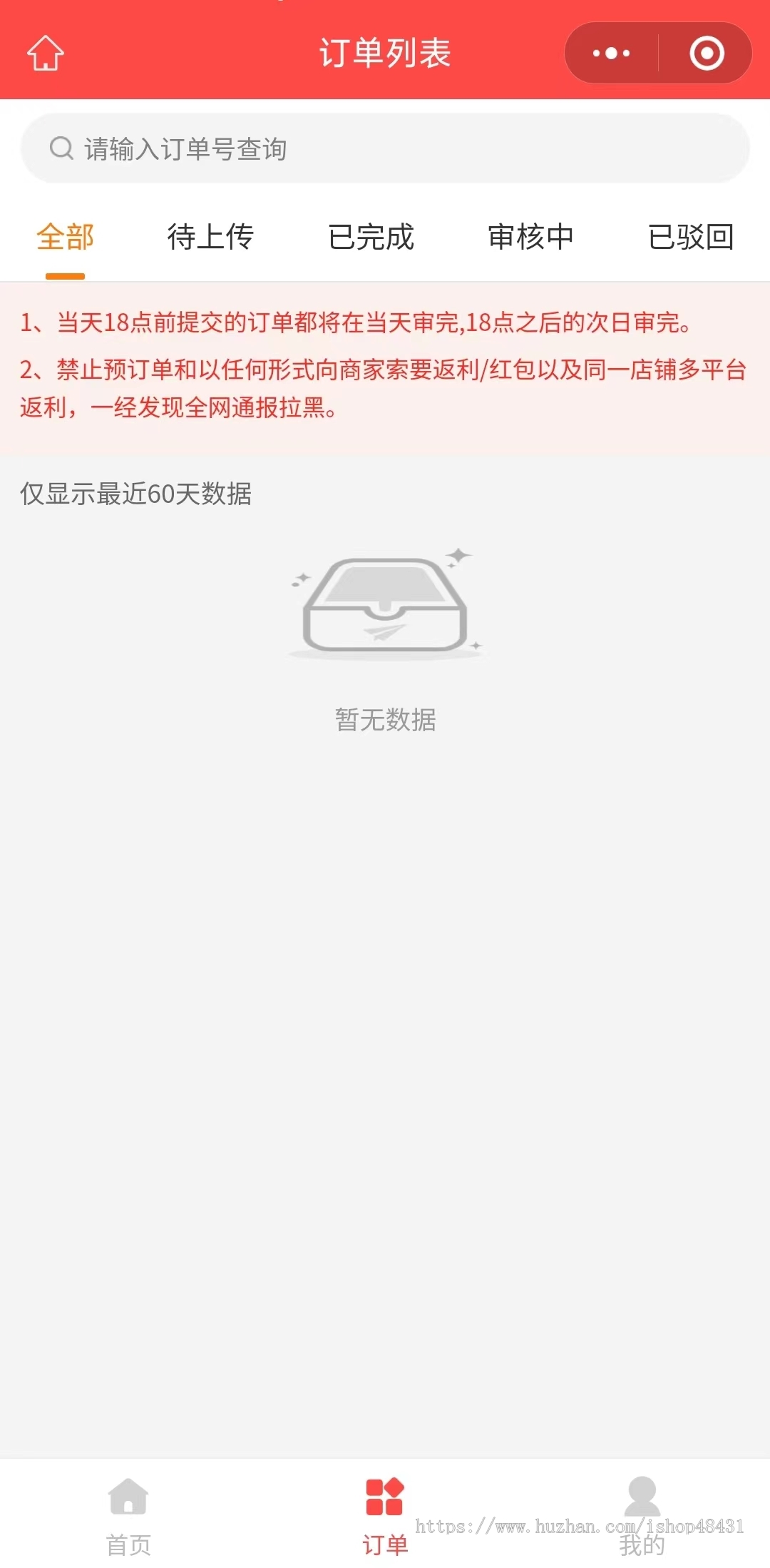 免费霸王餐CPS小程序H5源码系统开发外卖优惠券外卖券领取好评返利美团免费吃独立部署