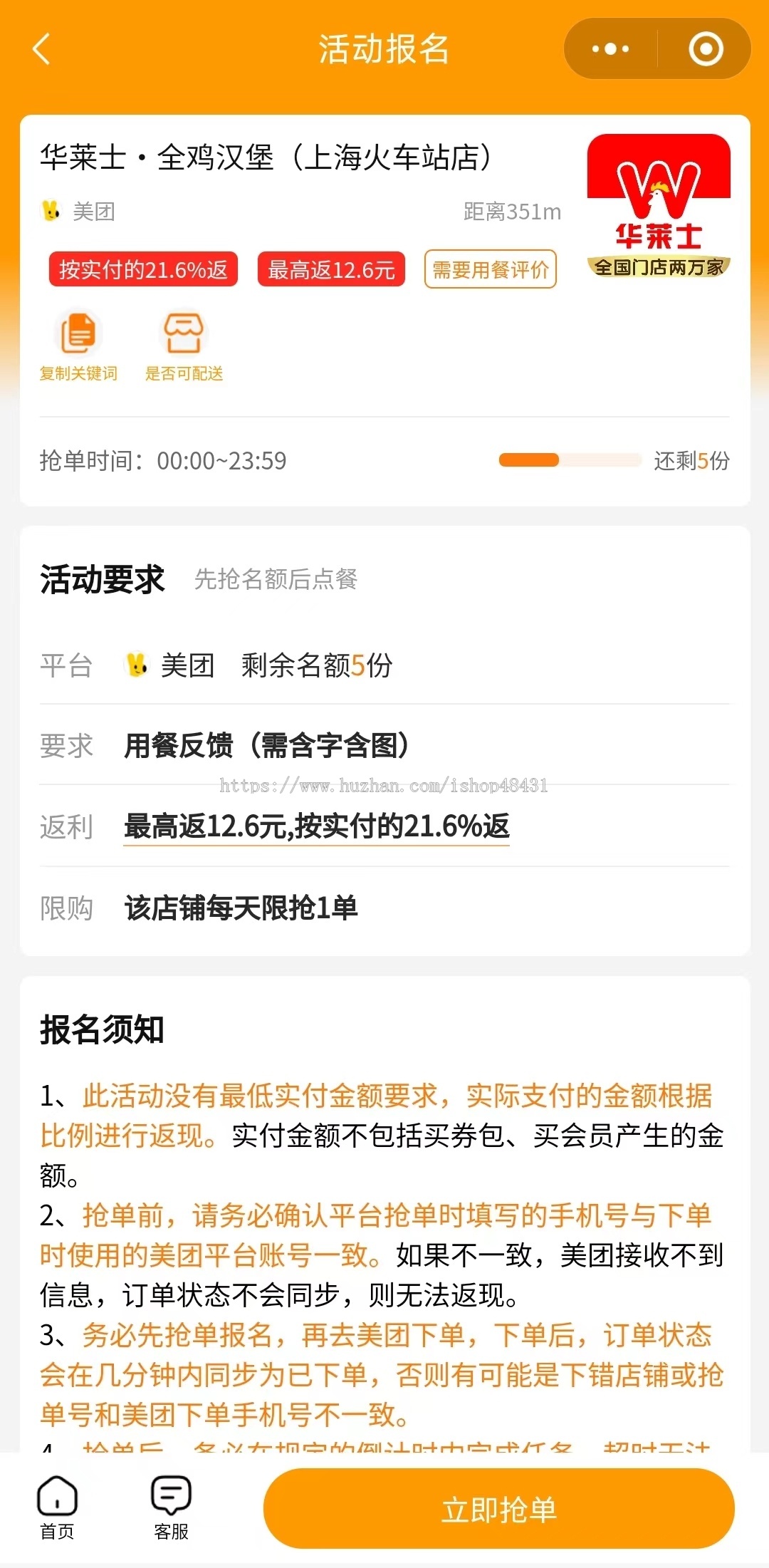 免费霸王餐CPS小程序H5源码系统开发外卖优惠券外卖券领取好评返利美团免费吃独立部署