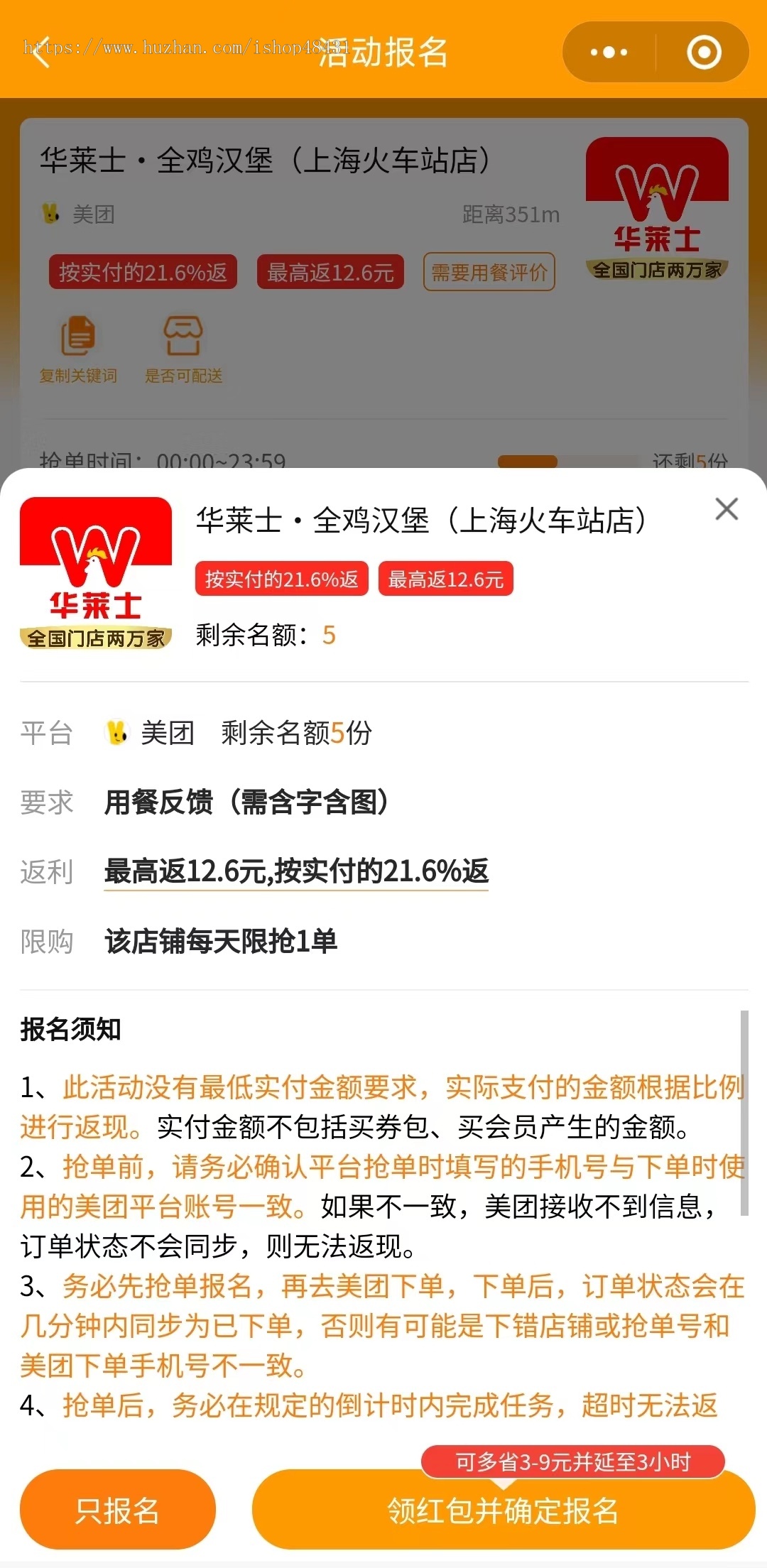 免费霸王餐CPS小程序H5源码系统开发外卖优惠券外卖券领取好评返利美团免费吃独立部署