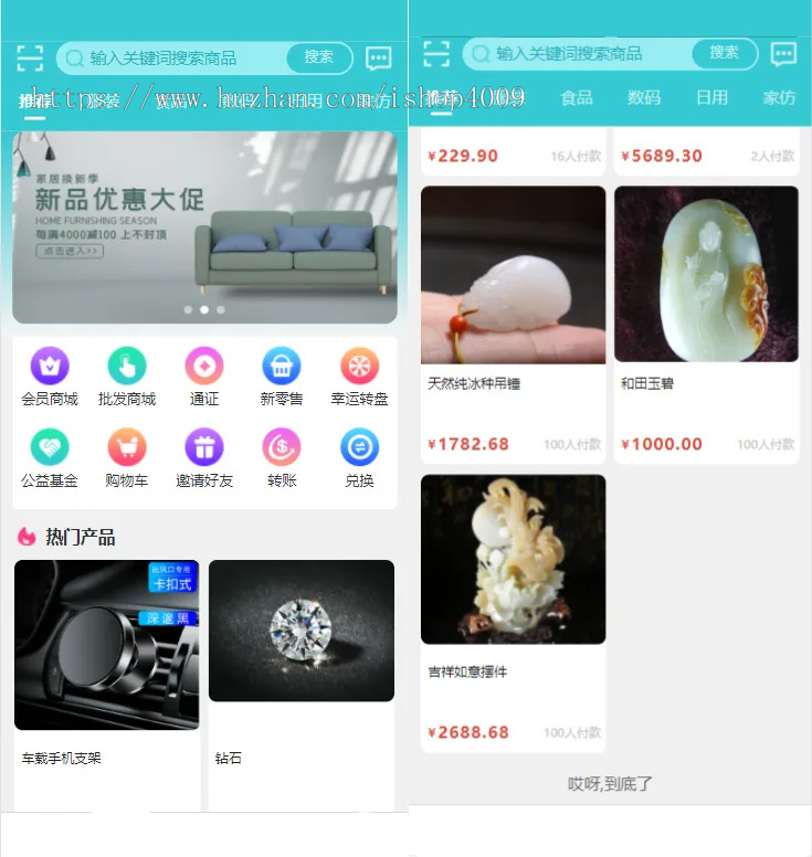 生态商城系统预约竞拍生态理财系统幸运大转盘
