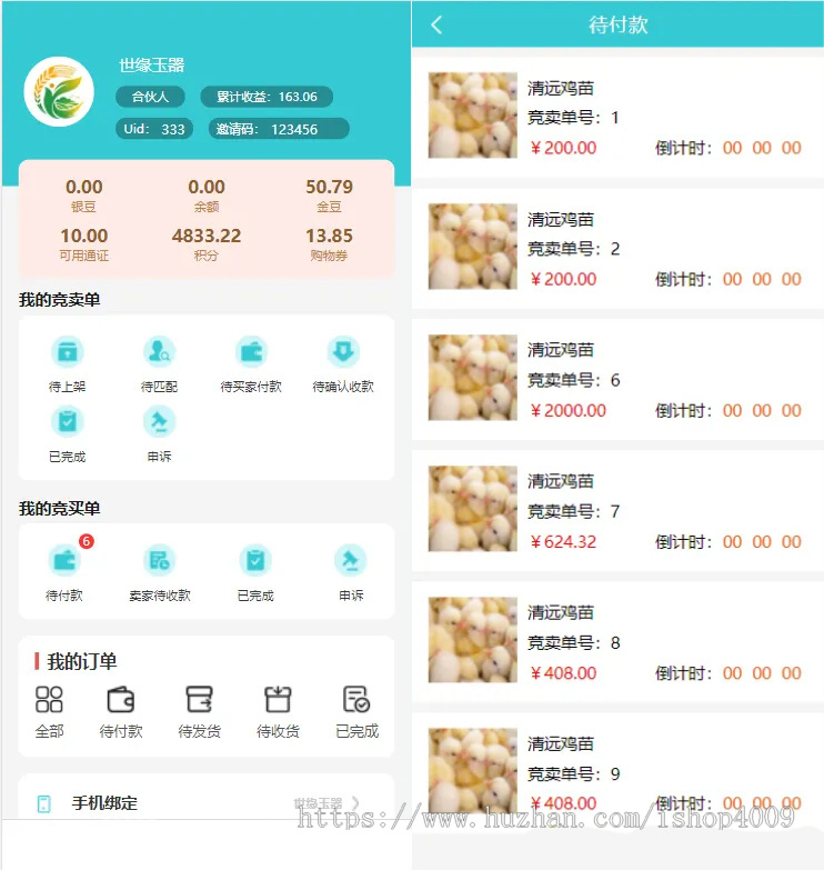 生态商城系统预约竞拍生态理财系统幸运大转盘