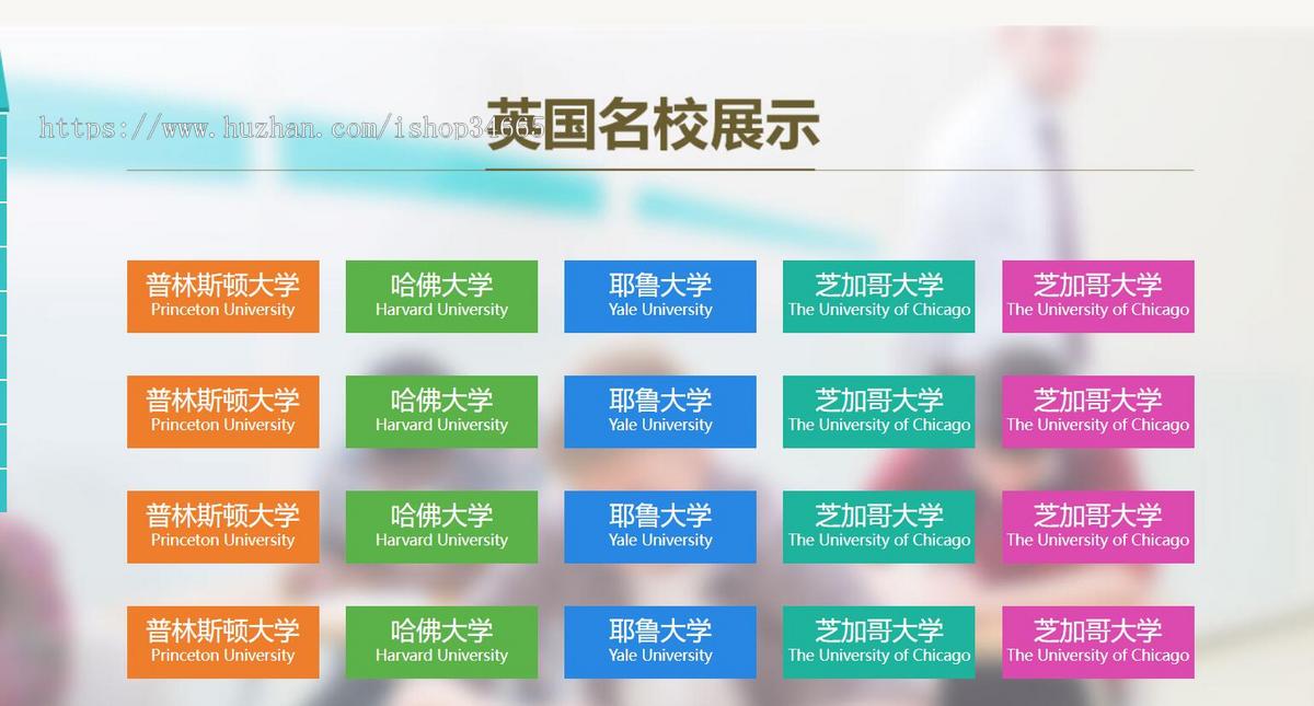 一款经典的出国留言教育专题页面模板下载
