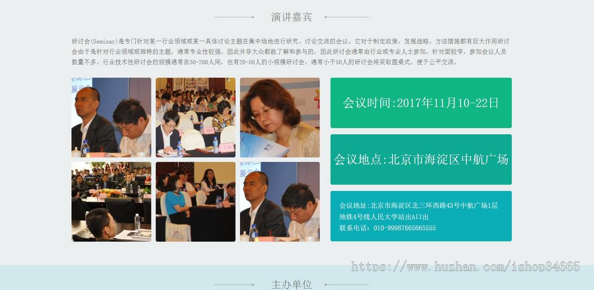 简单的食品安全检查专题模板html源码下