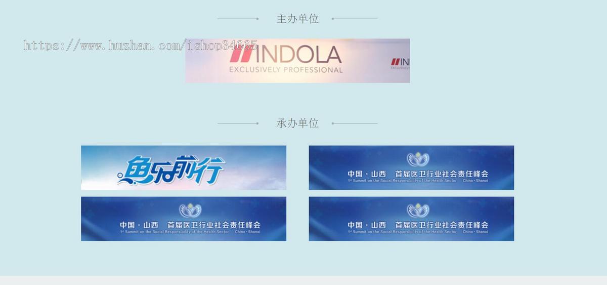 简单的食品安全检查专题模板html源码下