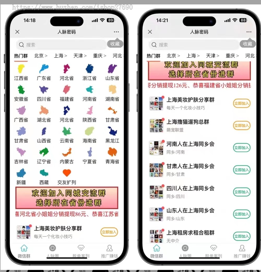 【2026更新运营版付费进群】九块九进群源码流量变现社群同城交友源码相亲9.9进群搭子