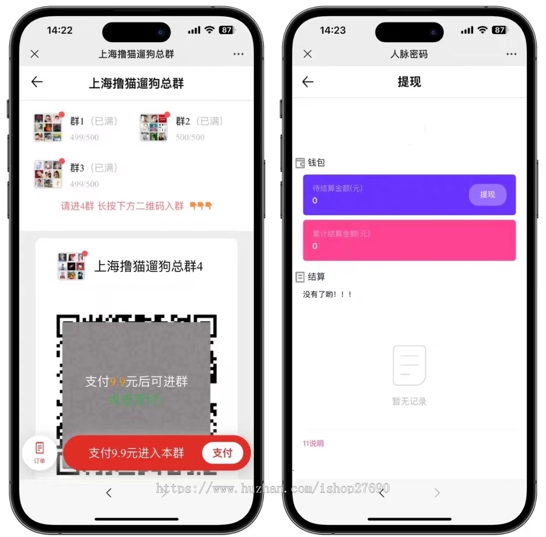 【2026更新运营版付费进群】九块九进群源码流量变现社群同城交友源码相亲9.9进群搭子