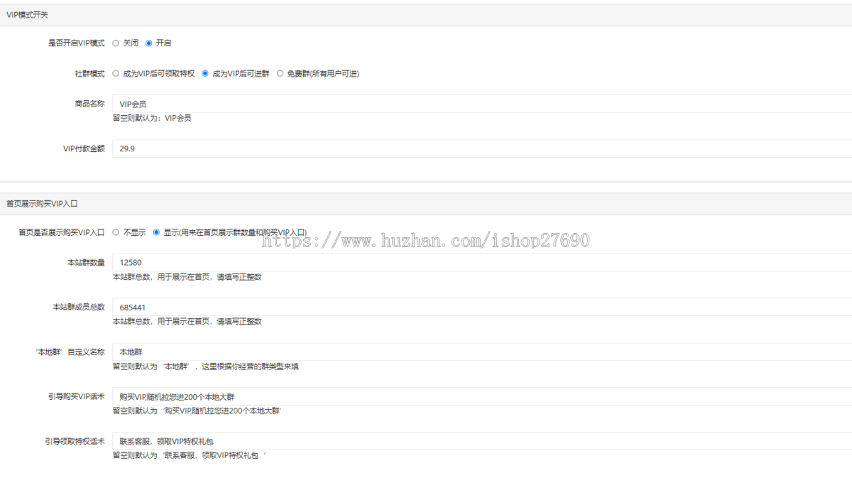 【2026更新运营版付费进群】九块九进群源码流量变现社群同城交友源码相亲9.9进群搭子