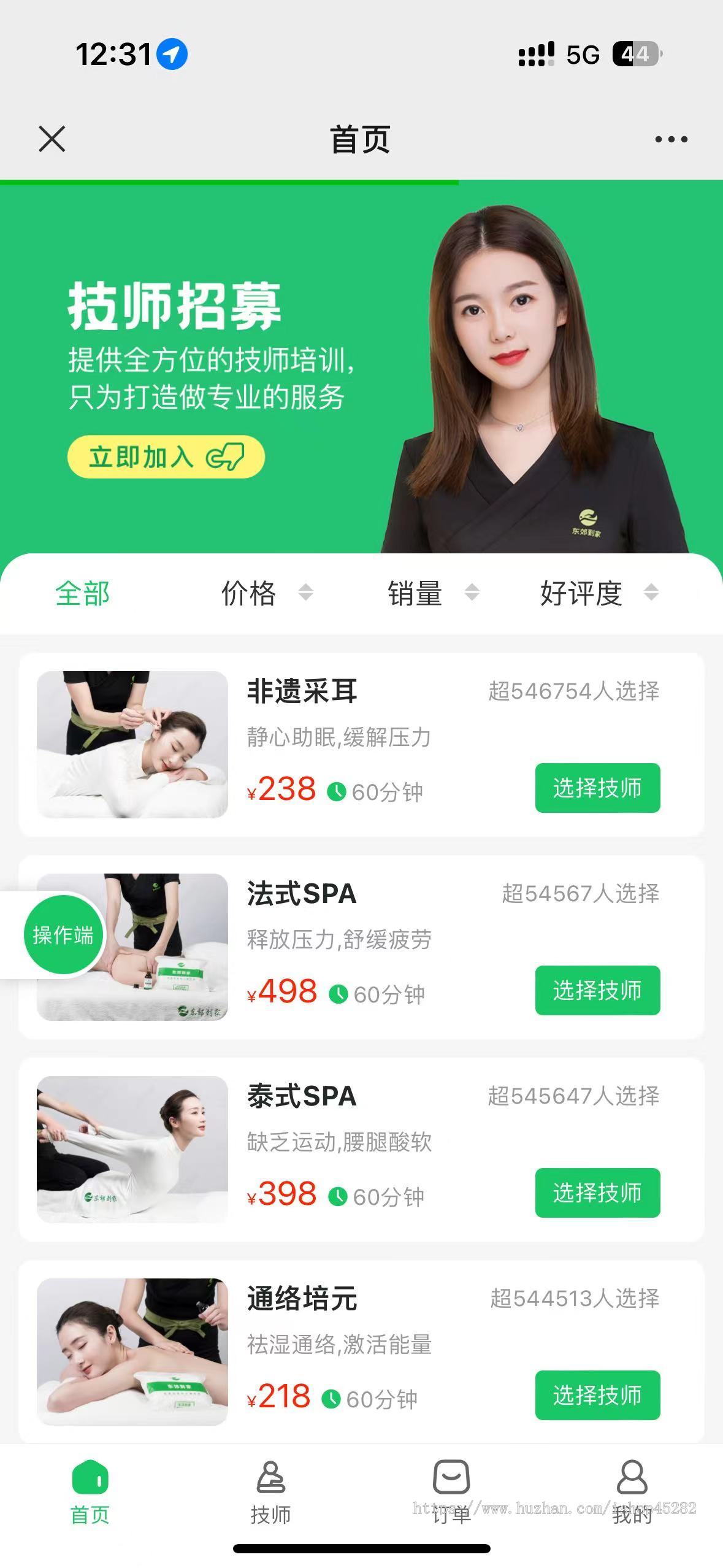 【2025运营+陪跑】全开源家政小程序/同城预约/上门服务/用户端/服务端/门店端