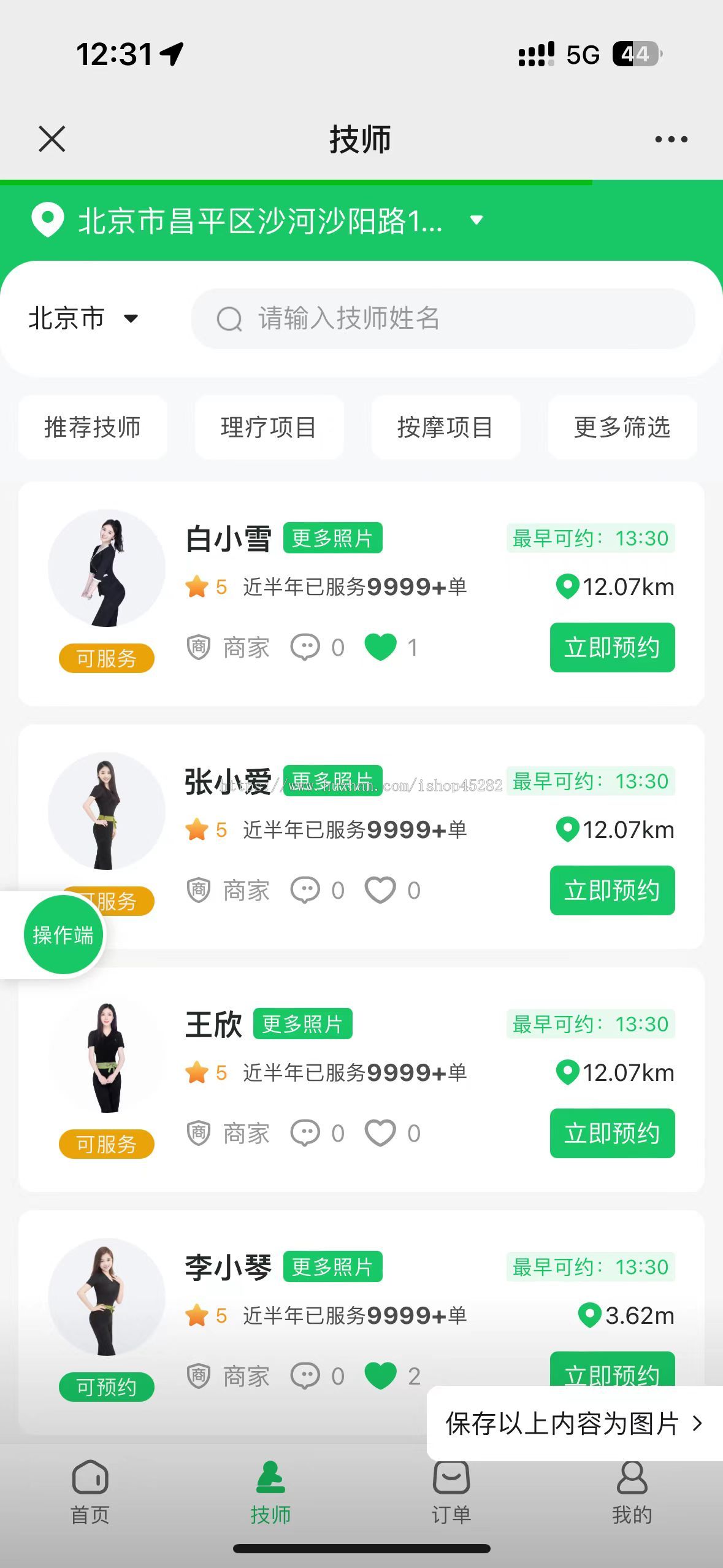 【2025运营+陪跑】全开源家政小程序/同城预约/上门服务/用户端/服务端/门店端