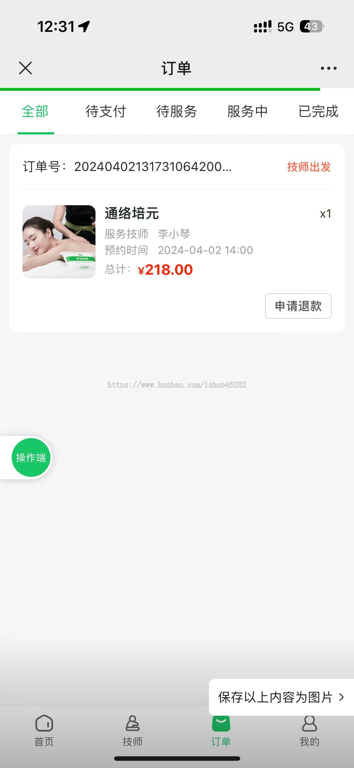 【2025运营+陪跑】全开源家政小程序/同城预约/上门服务/用户端/服务端/门店端
