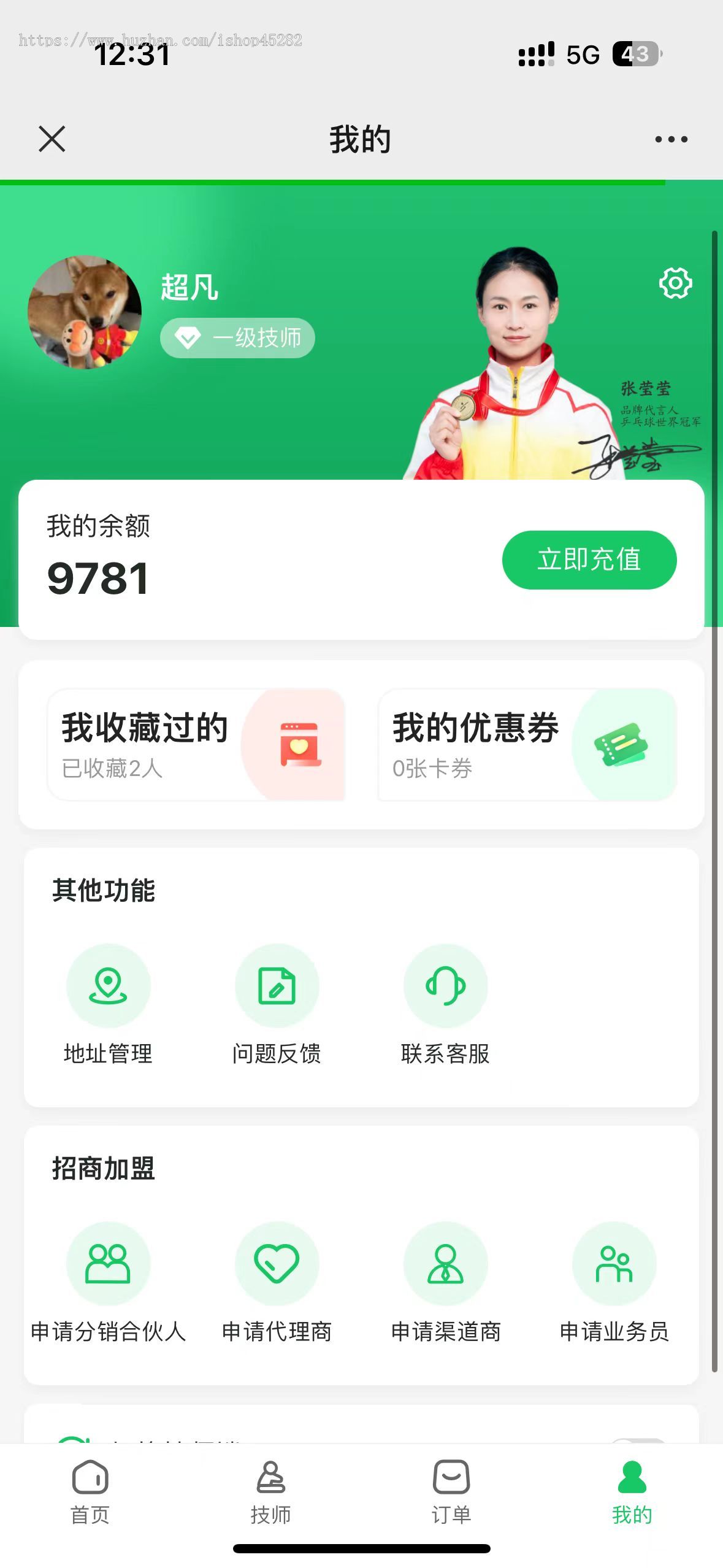 【2025运营+陪跑】全开源家政小程序/同城预约/上门服务/用户端/服务端/门店端