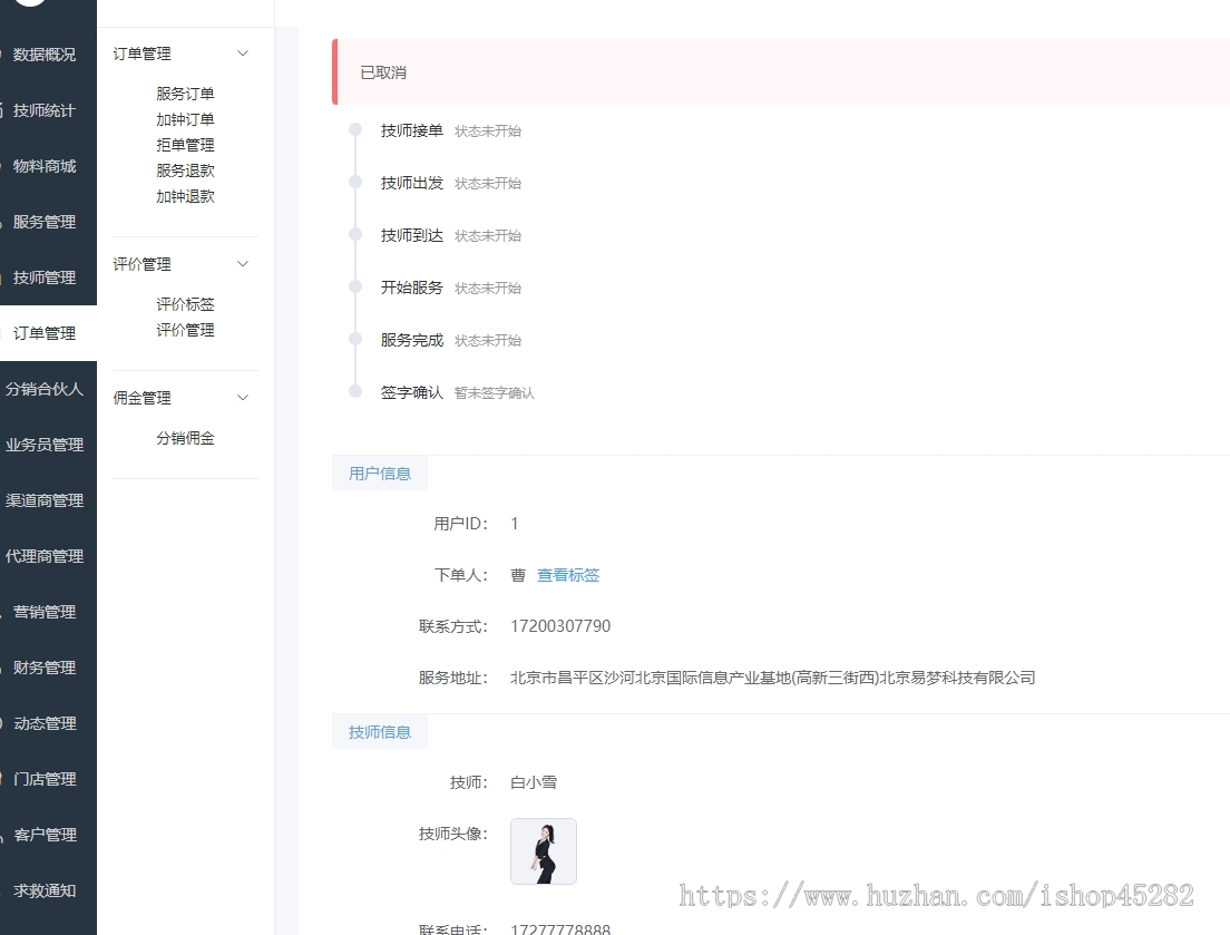 【2025运营+陪跑】全开源家政小程序/同城预约/上门服务/用户端/服务端/门店端