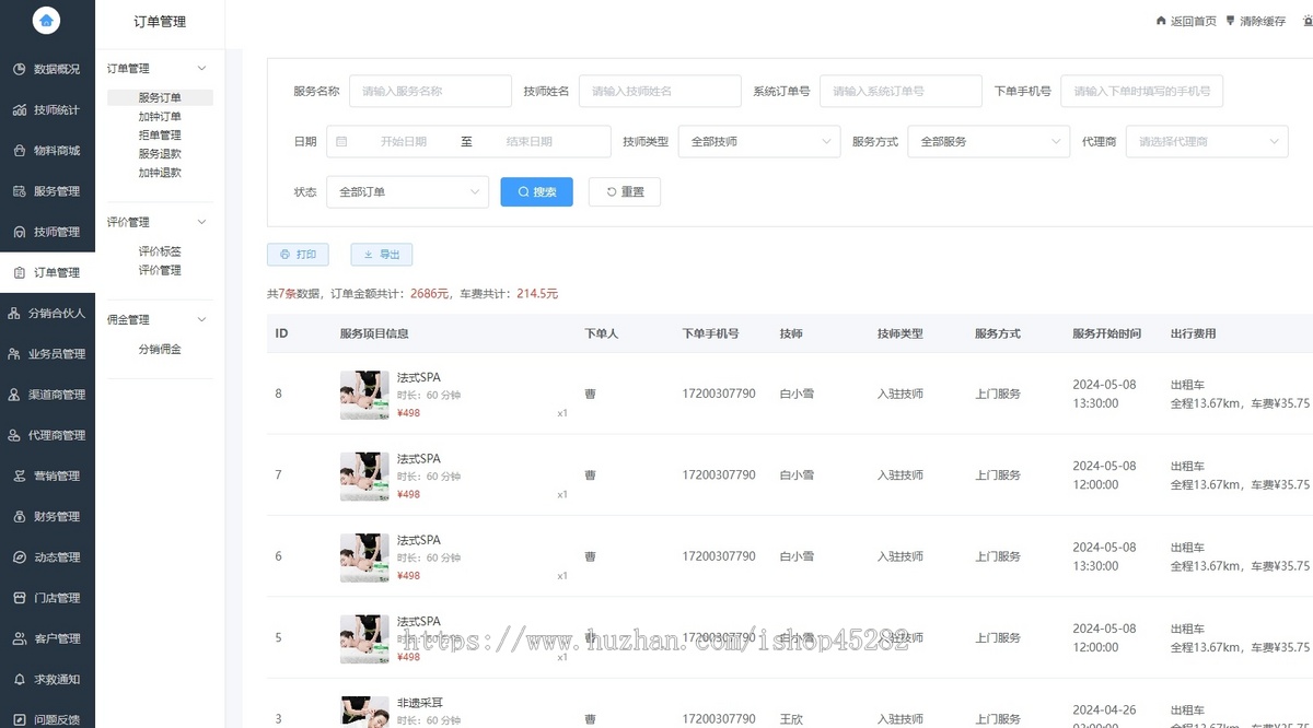 【2025运营+陪跑】全开源家政小程序/同城预约/上门服务/用户端/服务端/门店端