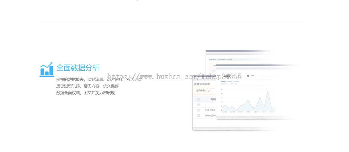 简洁的客服软件介绍专题页面模板下载