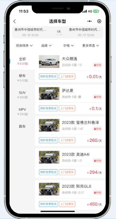 汽车租赁系统租车系统租车小程序源码租车源码租车app