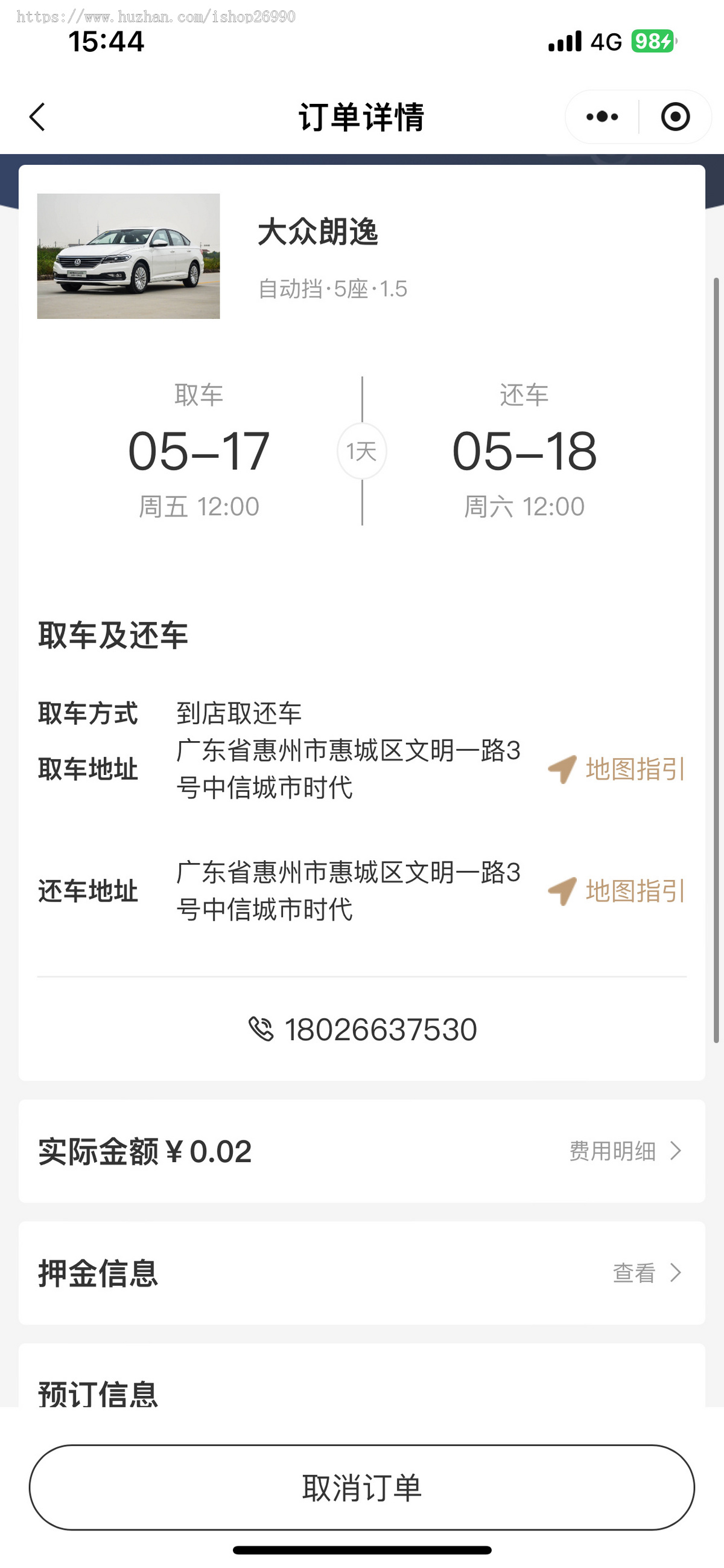 汽车租赁系统租车系统租车小程序源码租车源码租车app