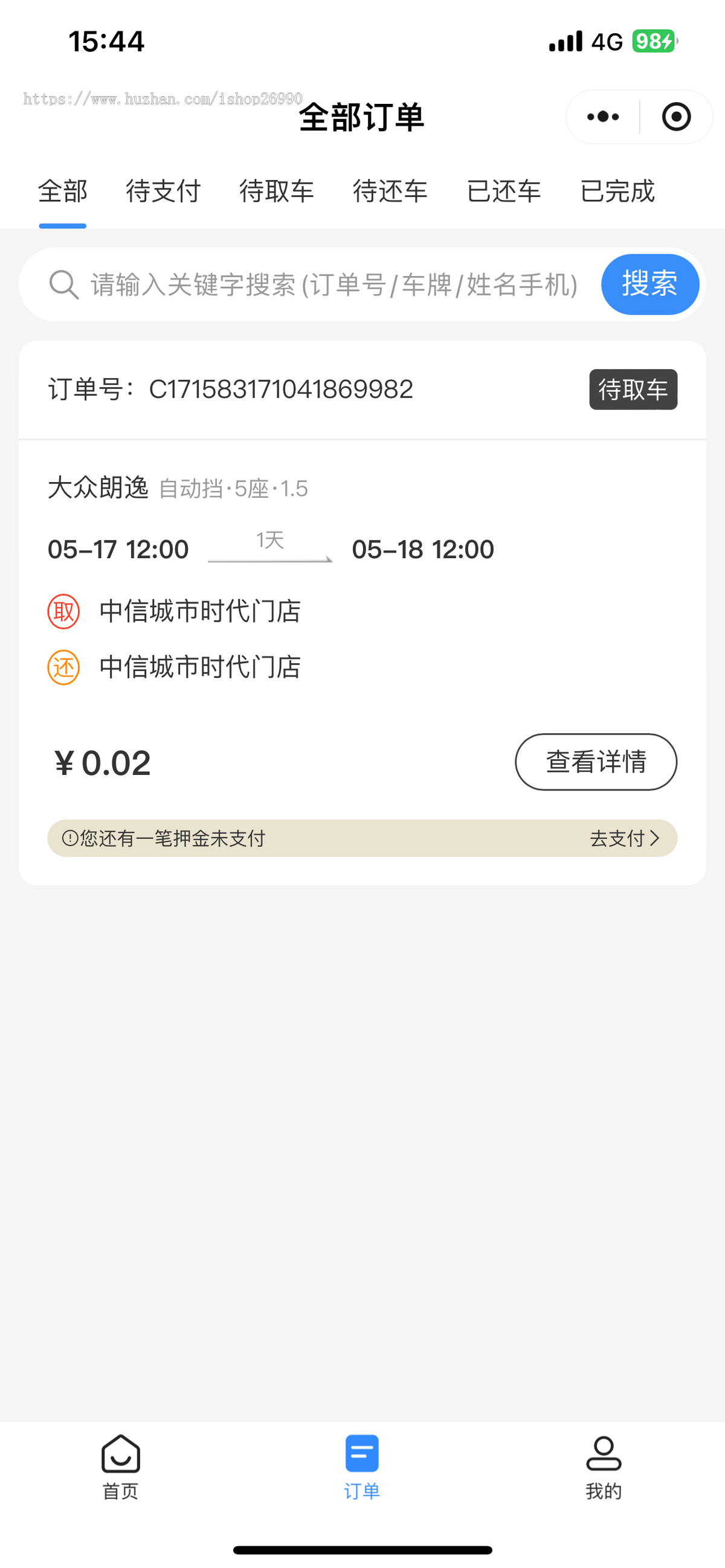汽车租赁系统租车系统租车小程序源码租车源码租车app