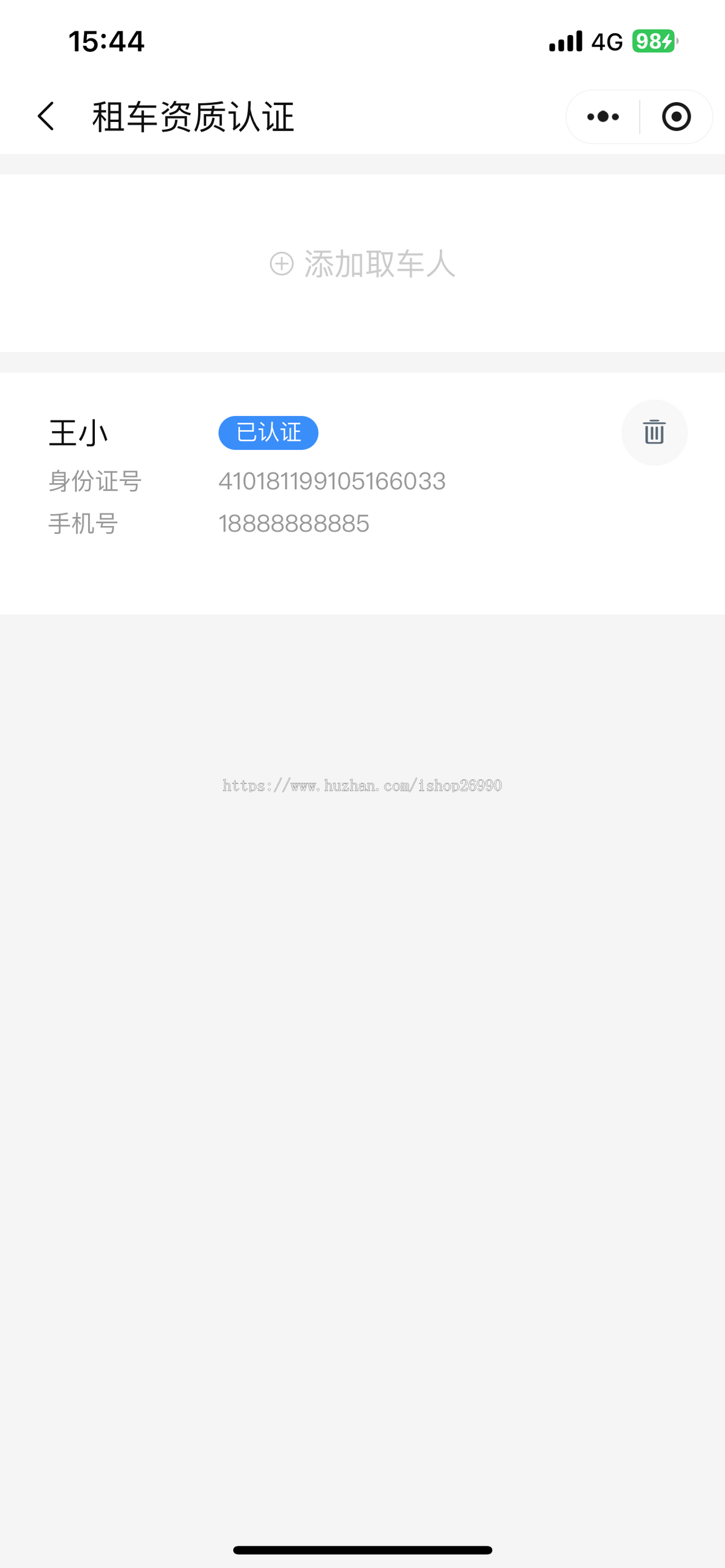汽车租赁系统租车系统租车小程序源码租车源码租车app