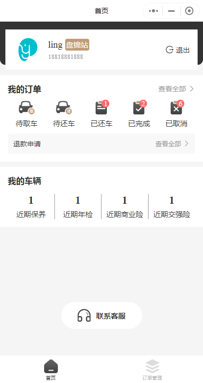 汽车租赁系统租车系统租车小程序源码租车源码租车app