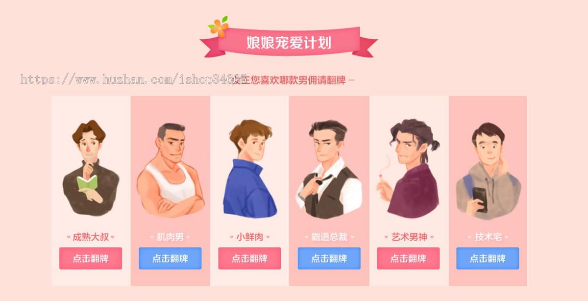 粉色的三八女人节主题活动页面html模板