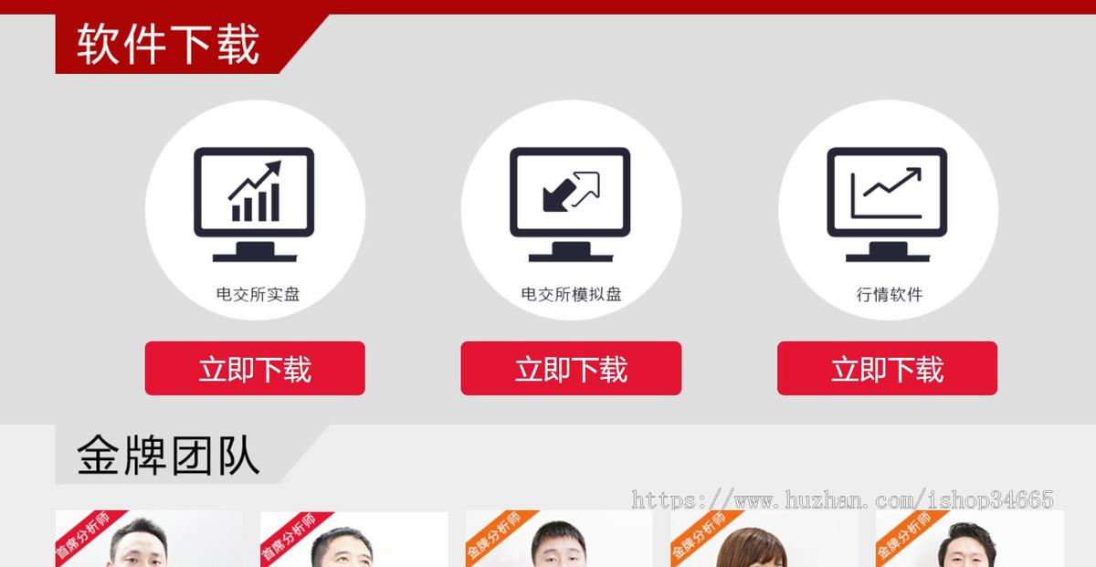 红色的原油投资金融专题模板html下载