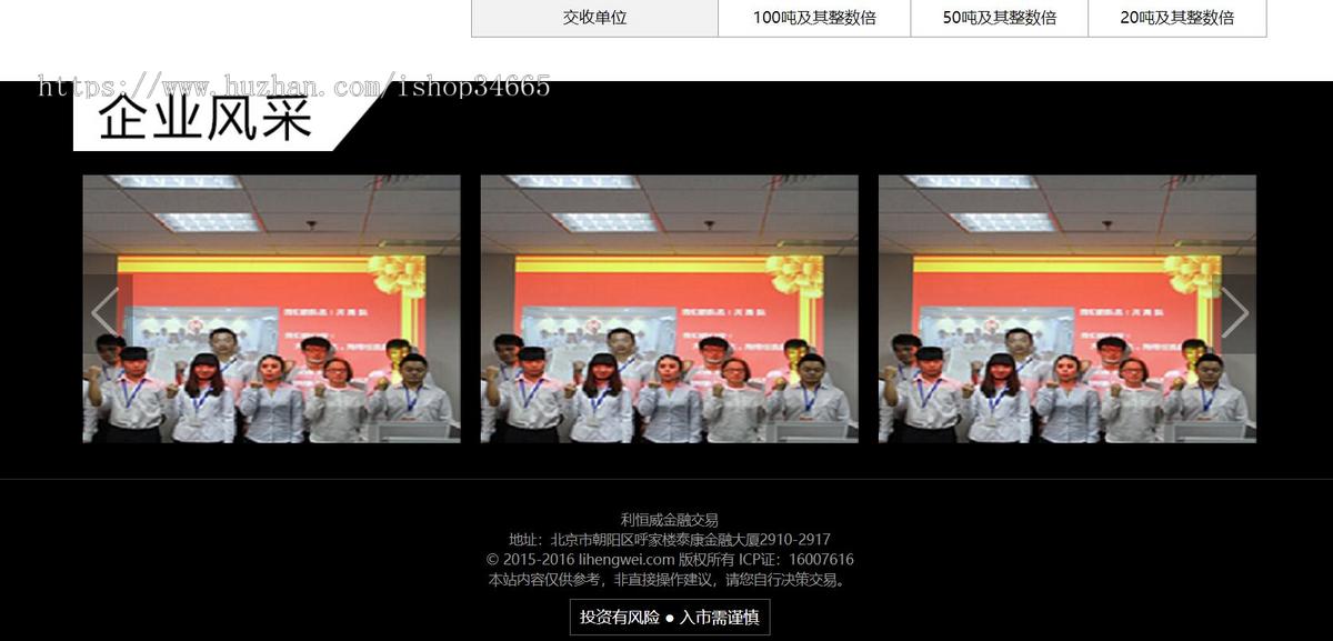 红色的原油投资金融专题模板html下载