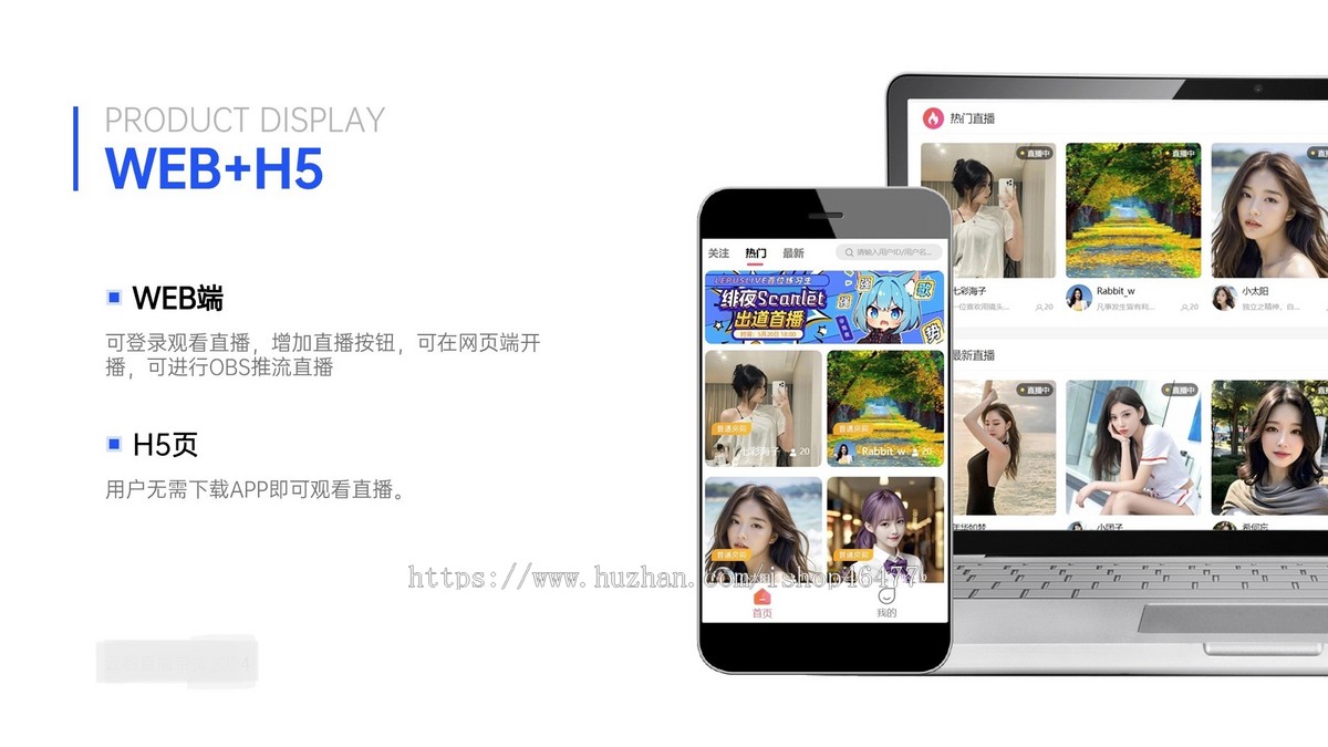 2024版醉美同城直播带货源码
