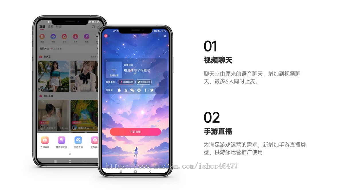 2024版醉美同城直播带货源码