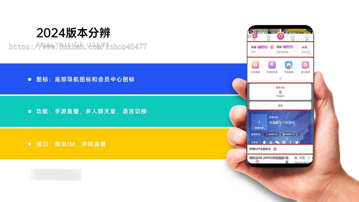2024版醉美同城直播带货源码