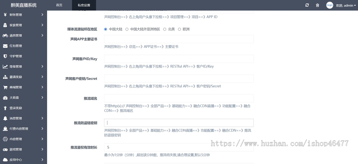 2024版醉美同城直播带货源码
