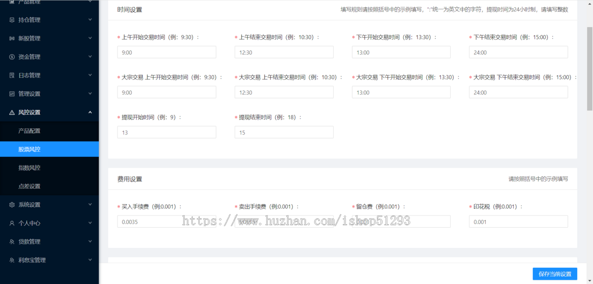 海外股票交易源码/美股源码/印股源码/港股泰股源码/日本股票/股票配资